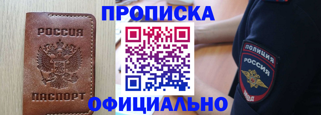 прописка ребенка в Питкяранте