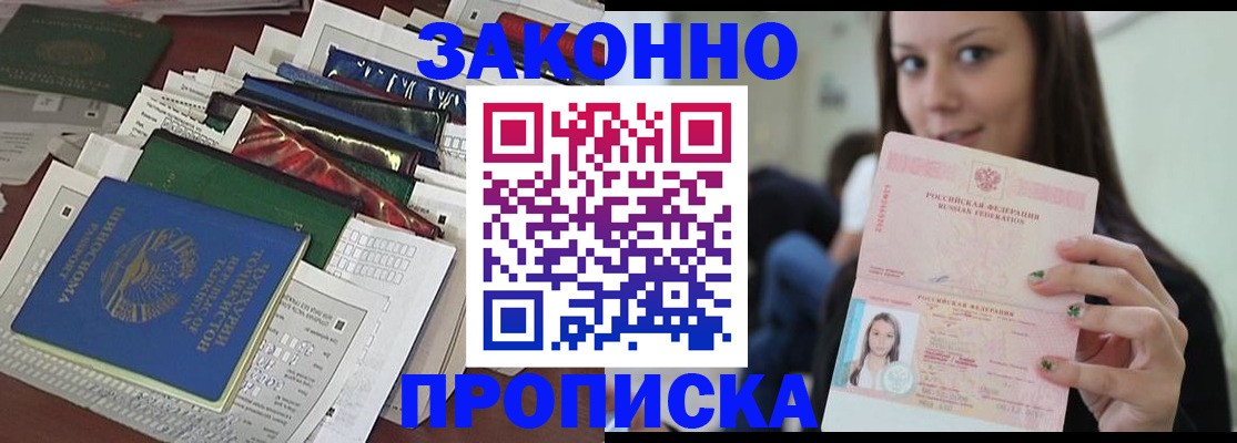 временная регистрация для школы в Питкяранте