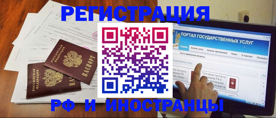 прописка для работы в Питкяранте