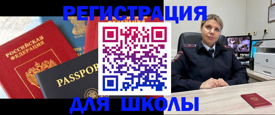 прописка для работы в Питкяранте