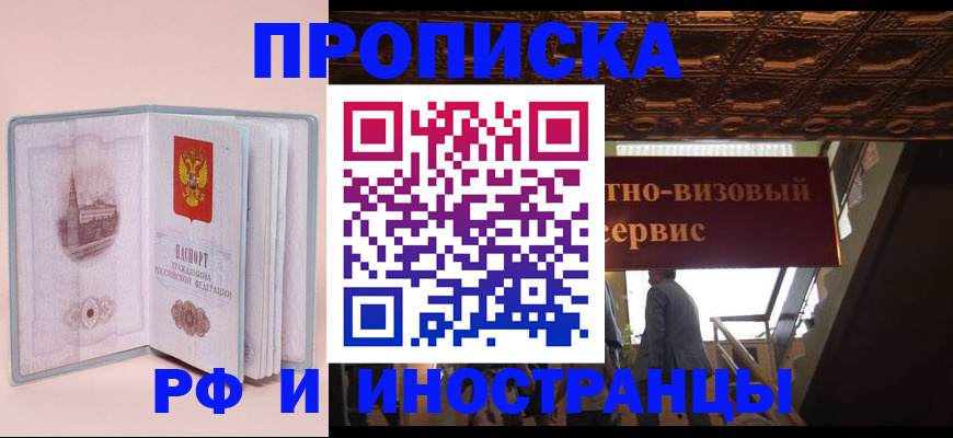 купить прописку в Питкяранте