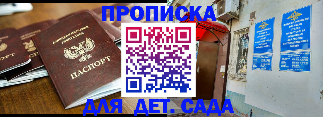прописка от собственника в Питкяранте
