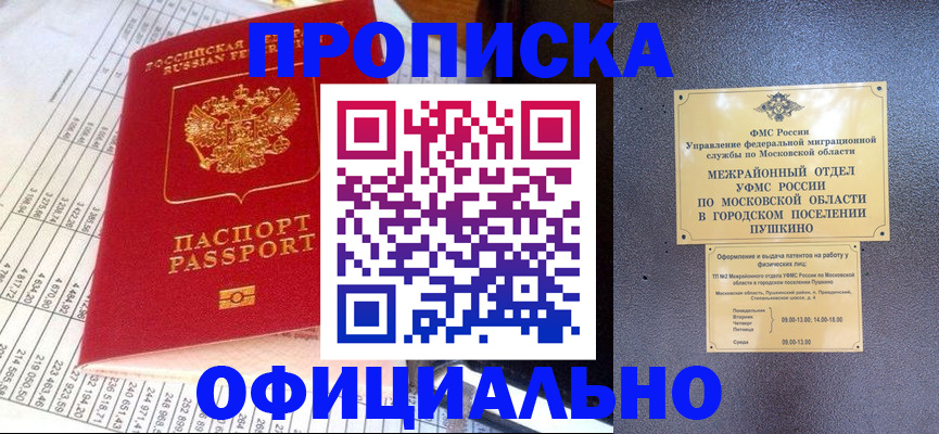 прописка от собственника в Питкяранте