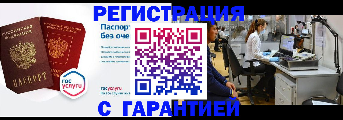 временная регистрация для школы в Питкяранте