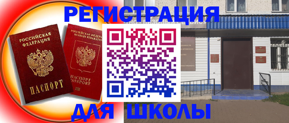 прописка штамп в Питкяранте